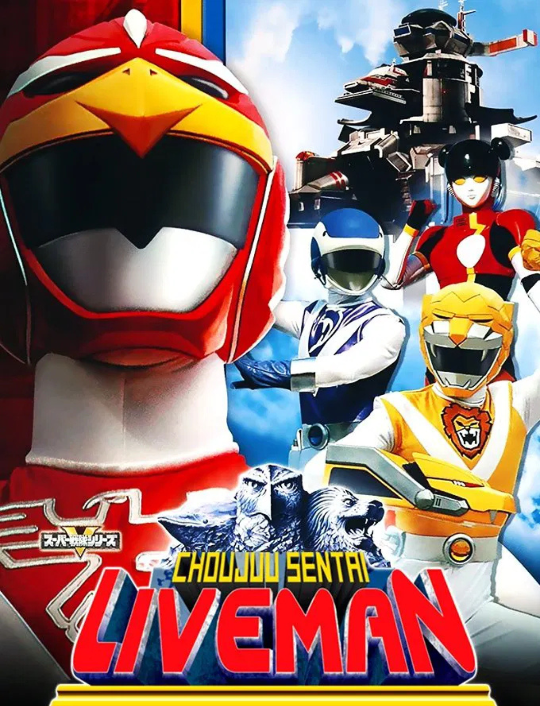 Choujyu Sentai Liveman